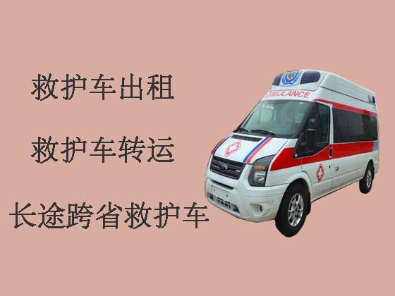 六盘水救护车出租-长途救护车